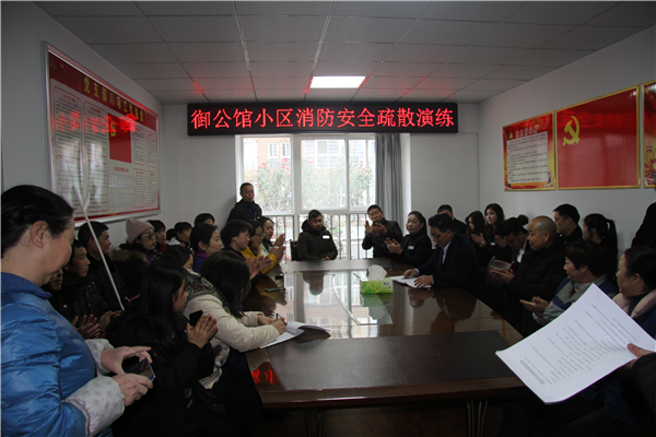 寶業(yè)集團(tuán)“普及消防知識(shí)，提高應(yīng)急能力”消防演練
