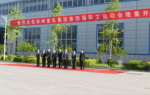 喜迎“五一“勞動(dòng)節(jié)，林州重機(jī)集團(tuán)第四屆職工運(yùn)動(dòng)會隆重舉行